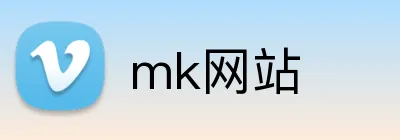 mk网站 logo